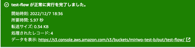 Amazon_AppFlow-17.png