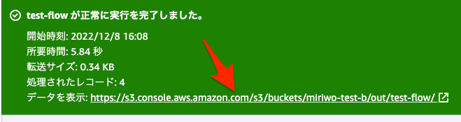 Amazon_AppFlow-24.png