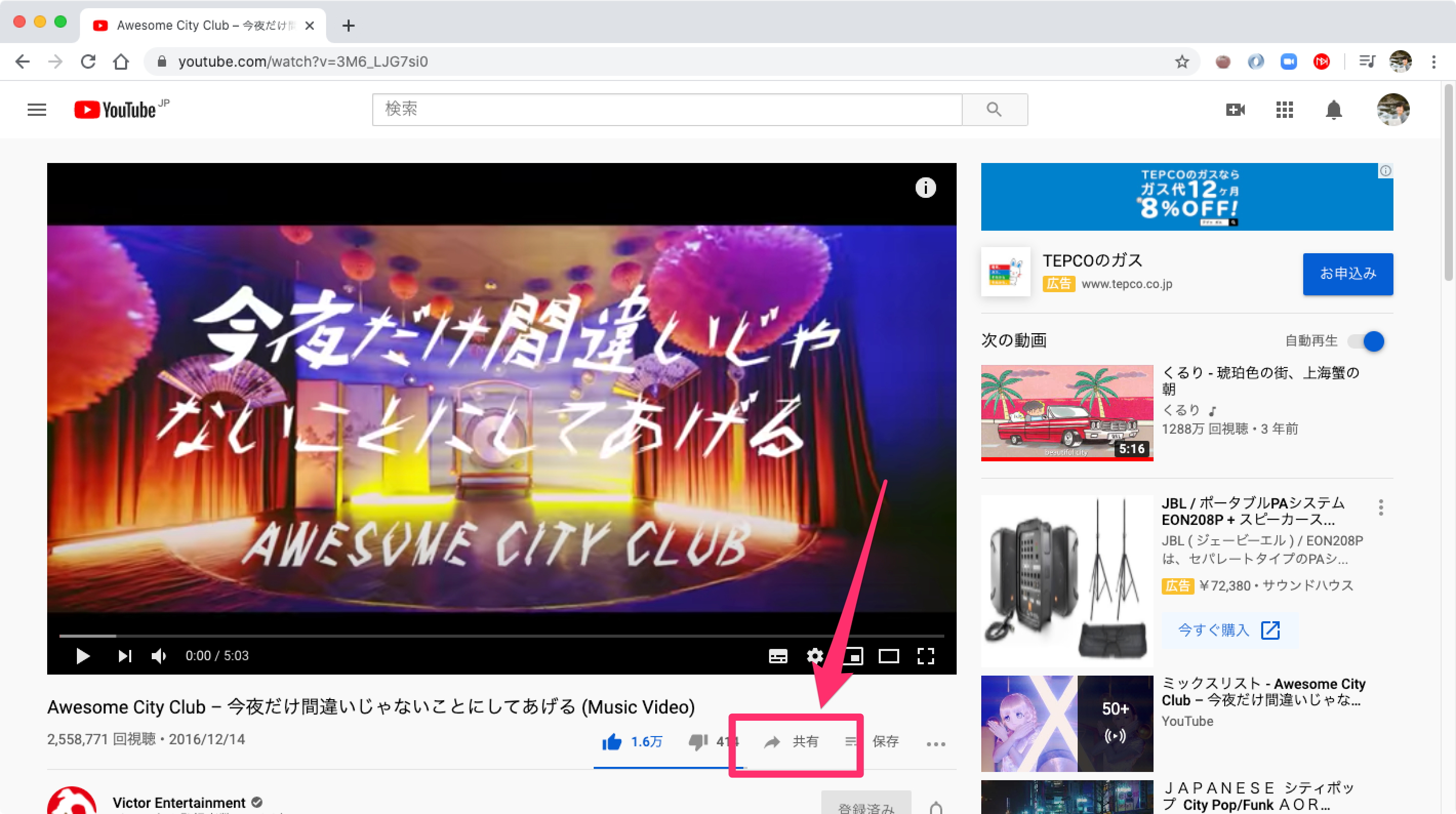 Awesome_City_Club_–_今夜だけ間違いじゃないことにしてあげる__Music_Video__-_YouTube.png