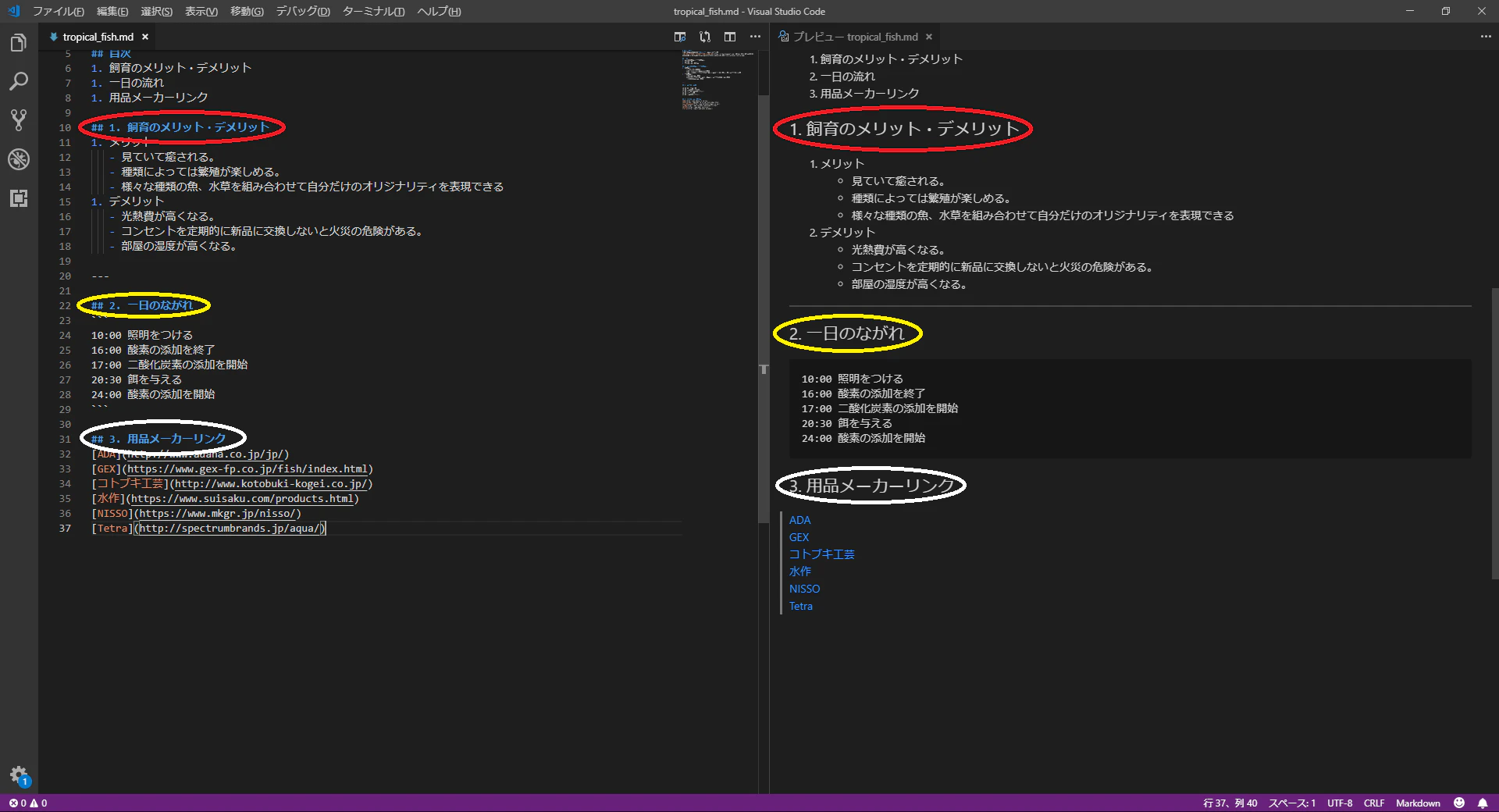 Markdown04.png