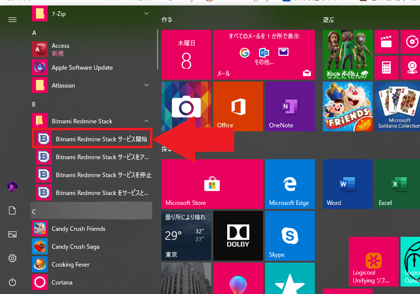 Bitnami で 導入した Redmine の テーマ を 追加する 画像付き解説 Qiita