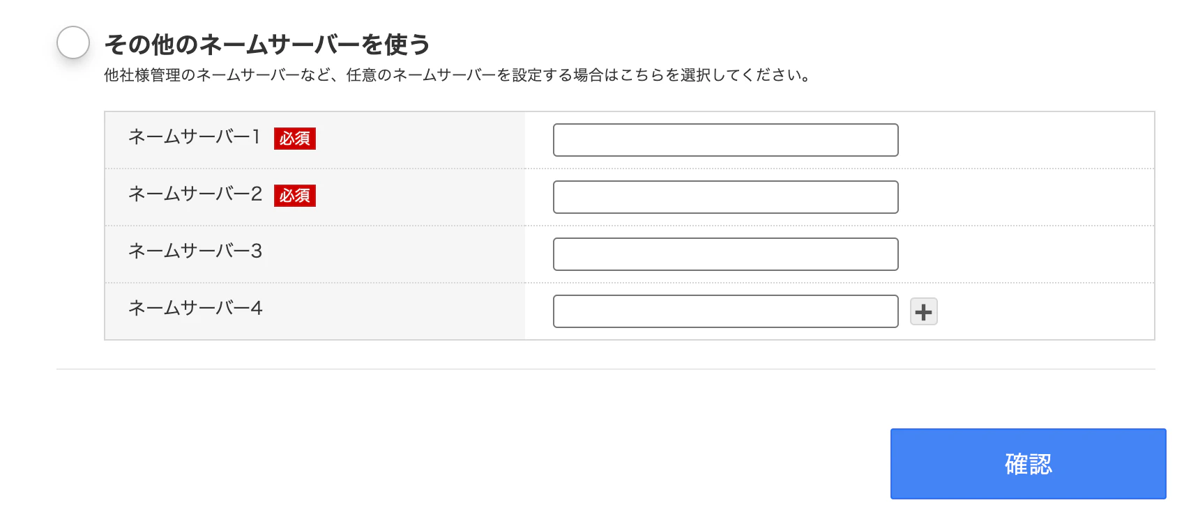 お名前_com_Navi.png