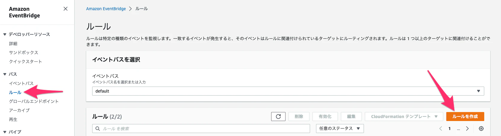 Amazon_EventBridge.png
