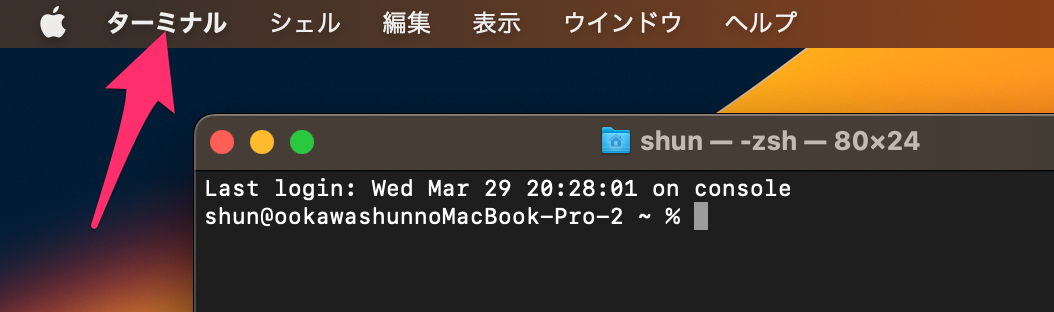 Menubar_と_shun_—-zsh—_80×24.png