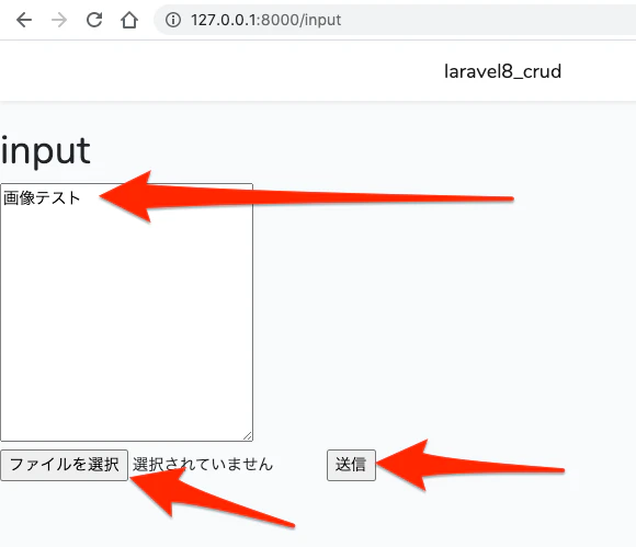 laravel8_crud-2.png