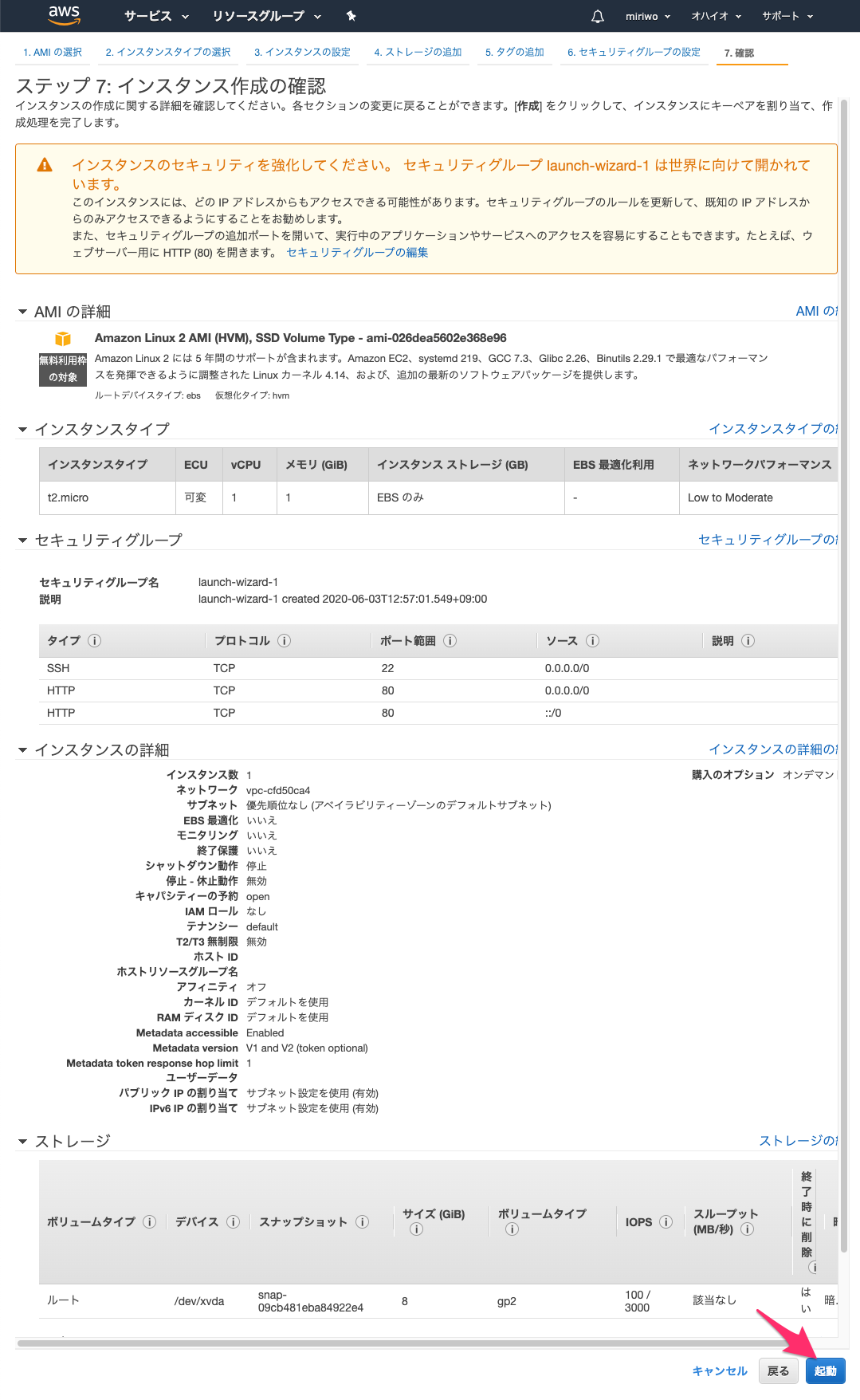 インスタンスウィザードを起動___EC2_Management_Console.png