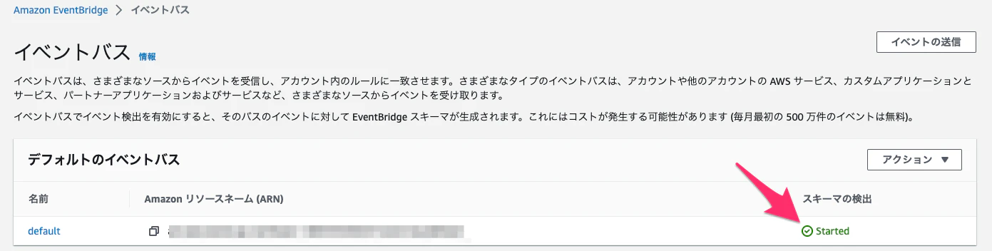 Amazon_EventBridge.png