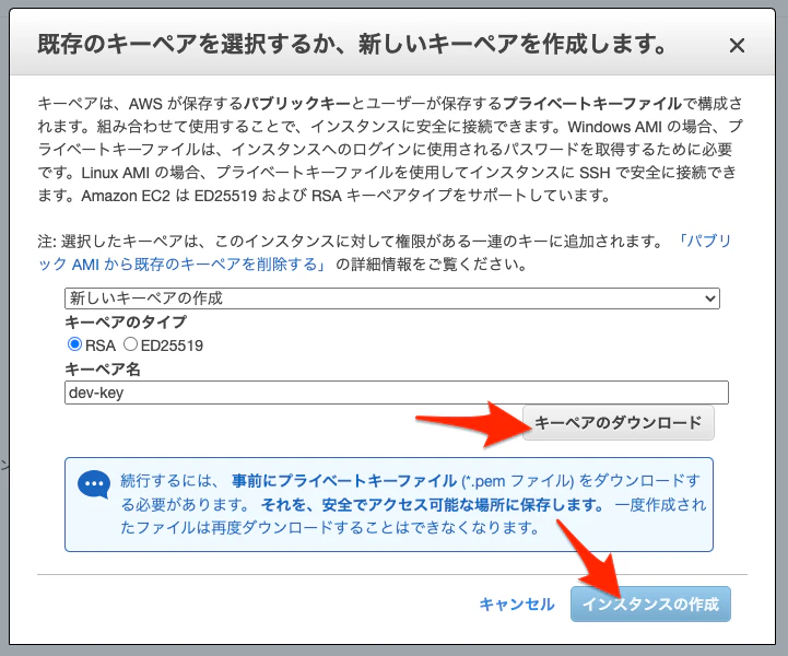 インスタンスウィザードを起動___EC2_Management_Console.png