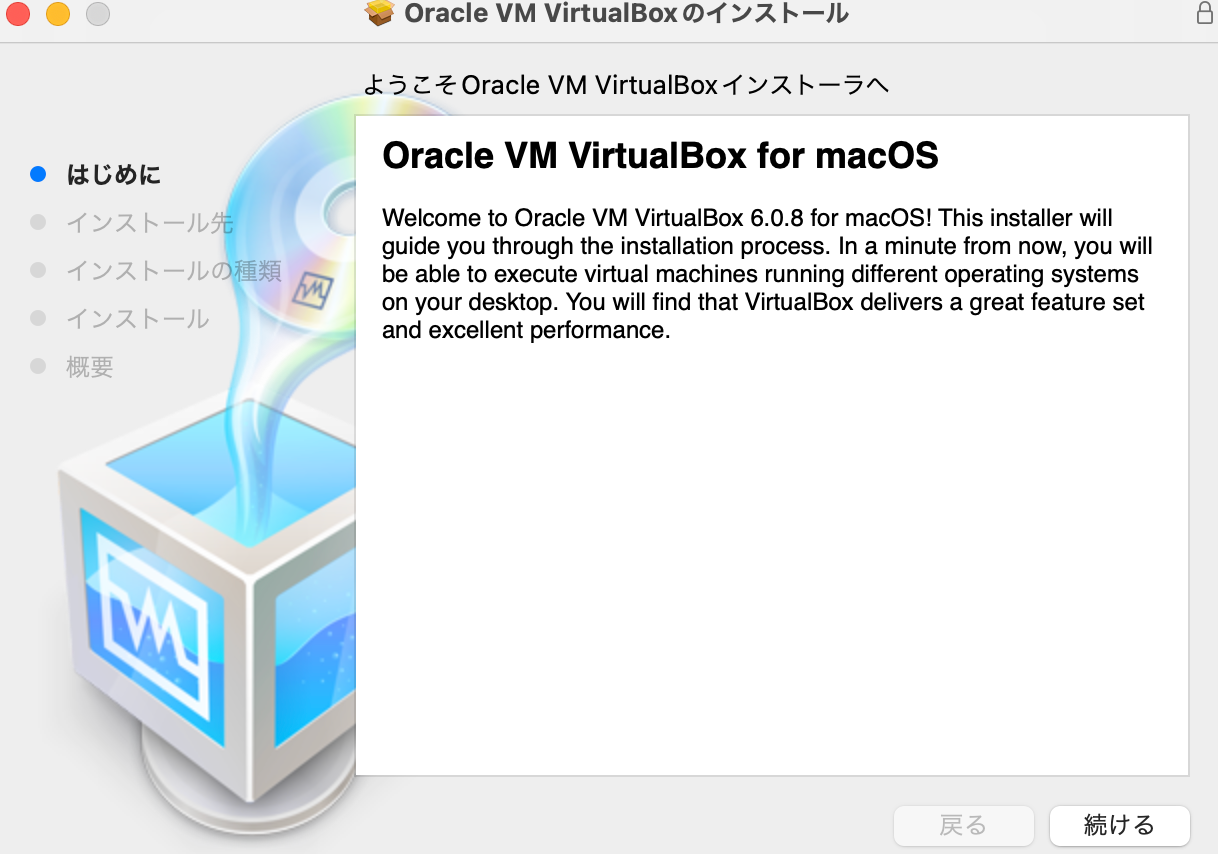 Oracle_VM_VirtualBoxのインストール.png