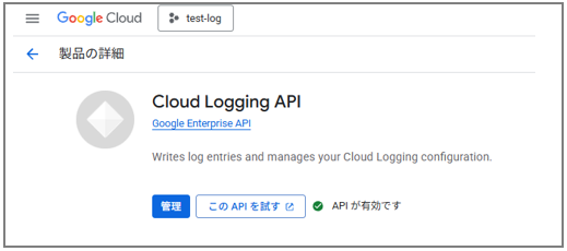 cloud_logging.png