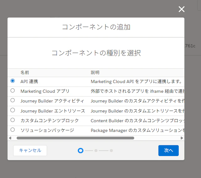 コンポーネント種別.png