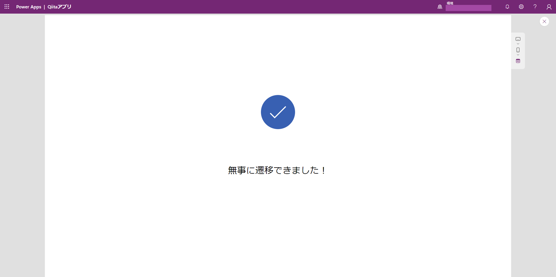 スクリーンショット 2023-08-02 175950.png