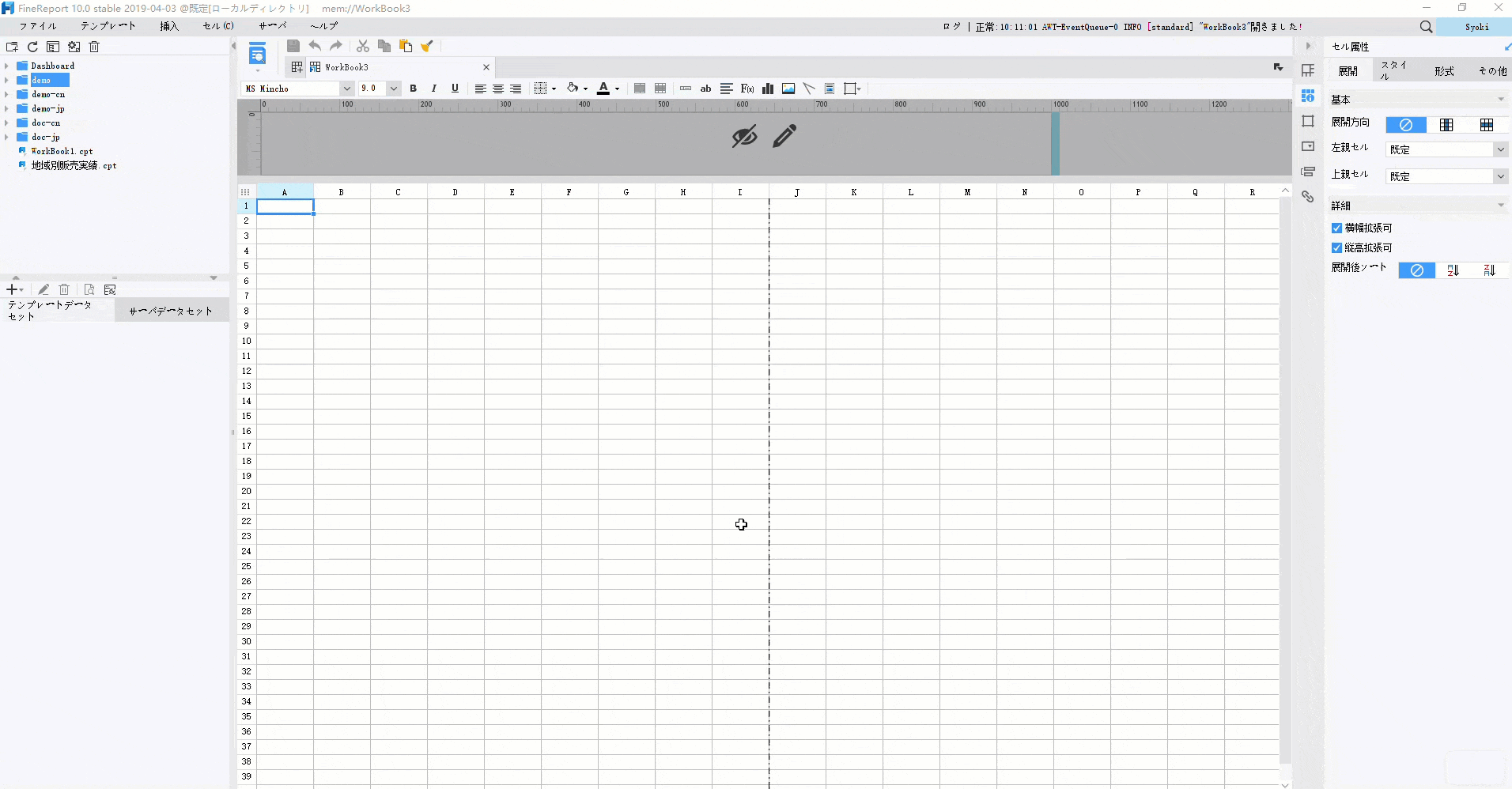 Excel帳票インポート.gif