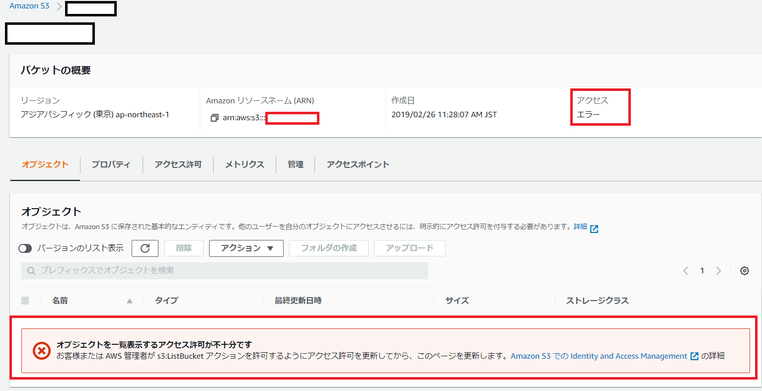 S3バケット見れない2.png
