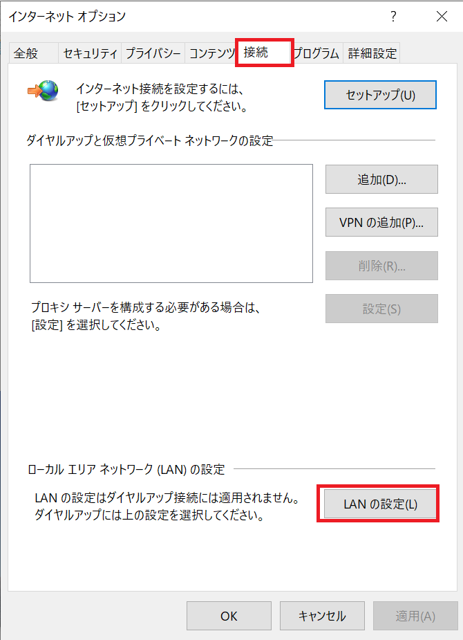 LANの設定.png