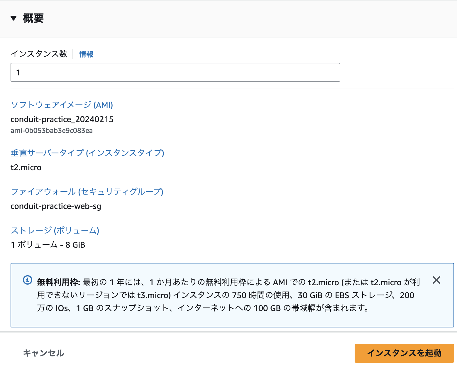 スクリーンショット 2024-02-15 21.26.35.png