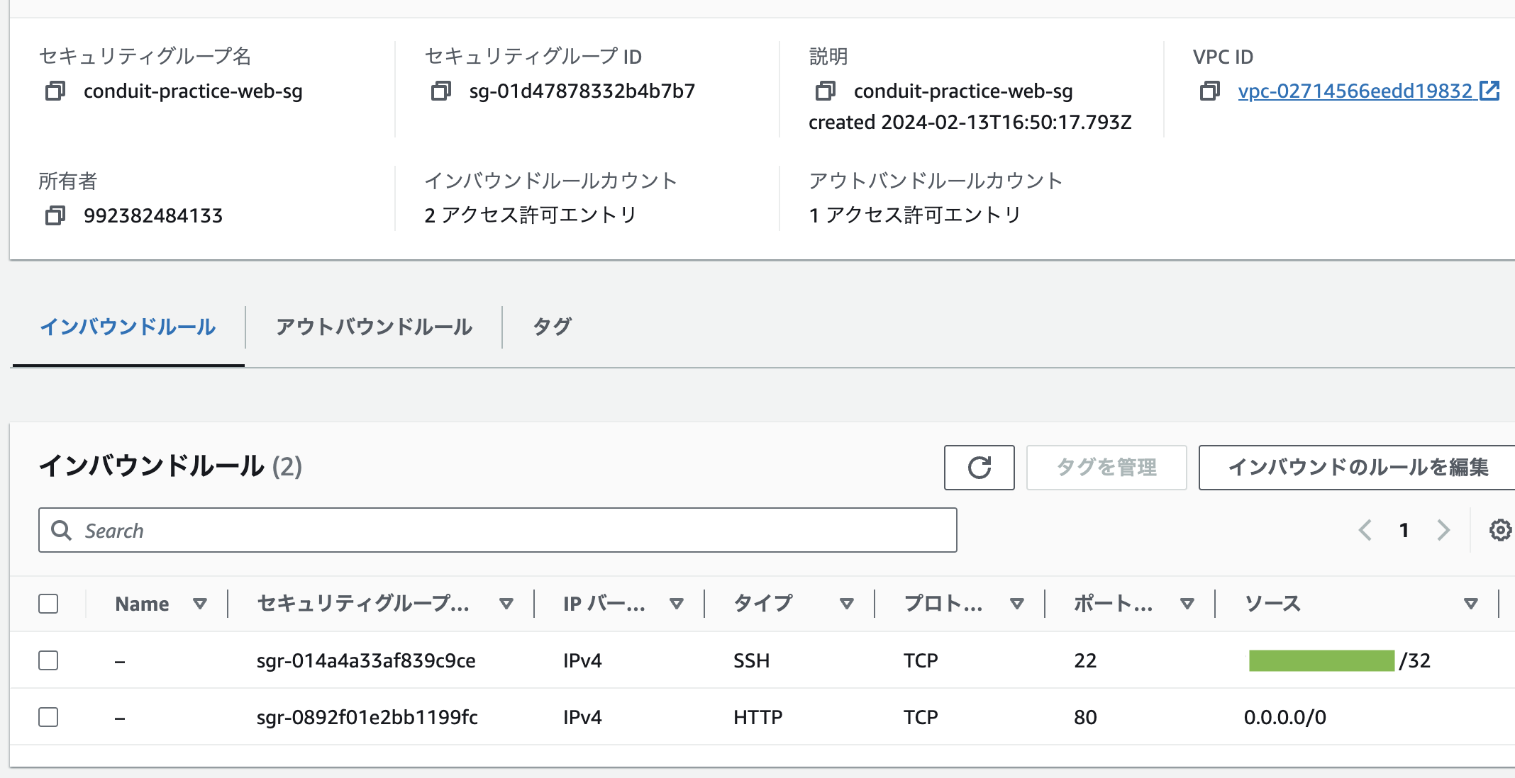 スクリーンショット 2024-02-14 18.40.05.png