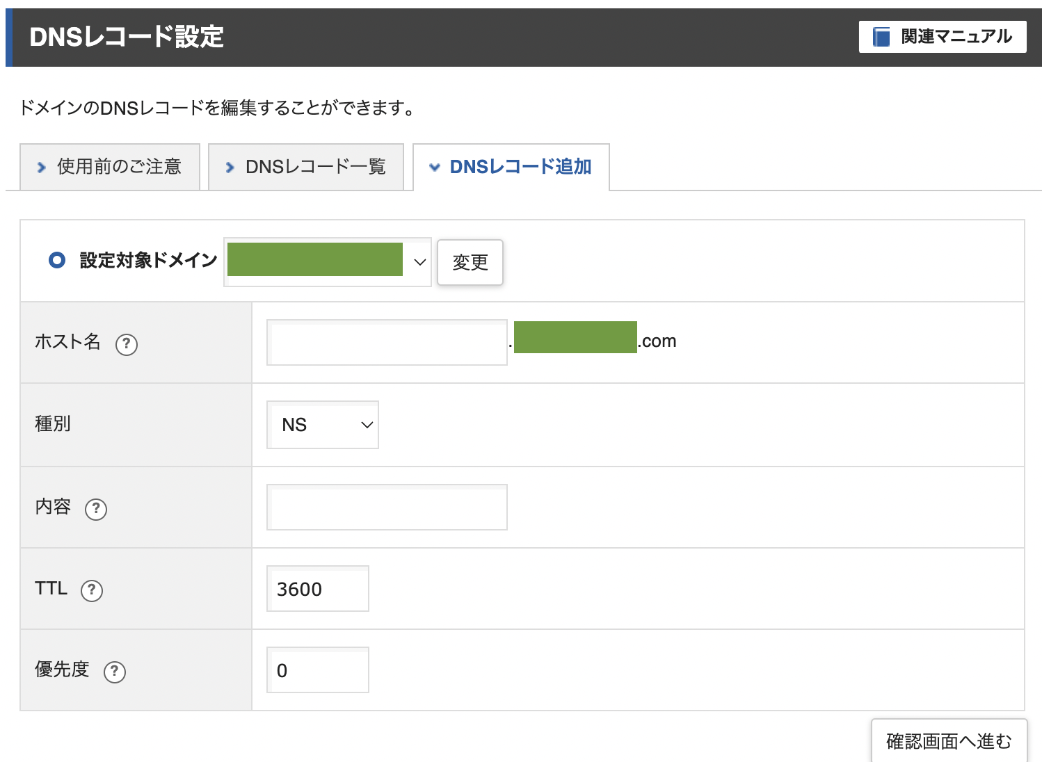 スクリーンショット 2024-02-14 21.25.48.png