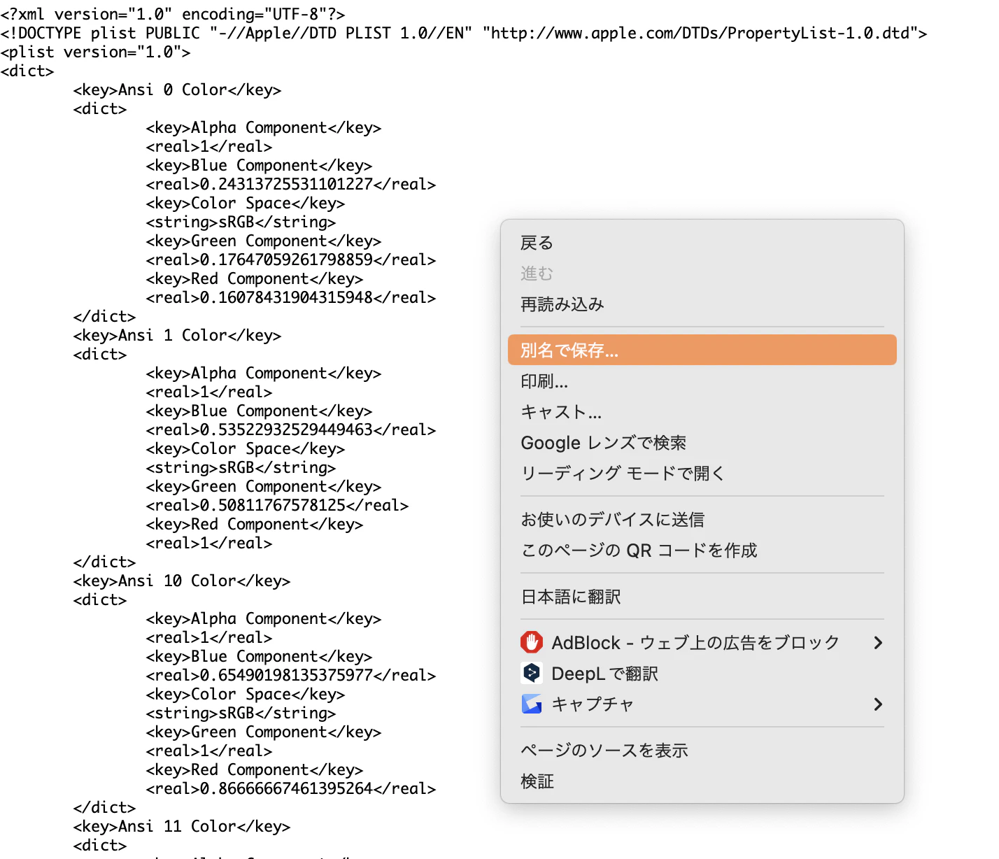 スクリーンショット 2024-12-05 12.30.55.png