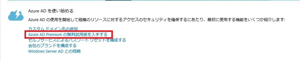 Azure Active Directoryにてグループ ユーザー ゲストユーザーを管理する Qiita