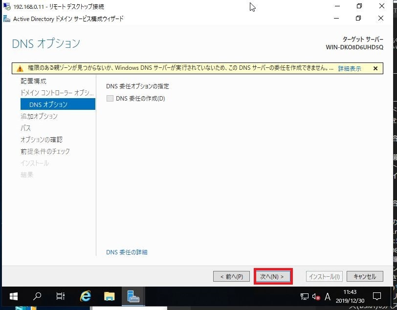 activedirectory_017.JPG