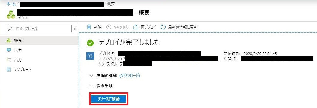 appservice_009.JPG
