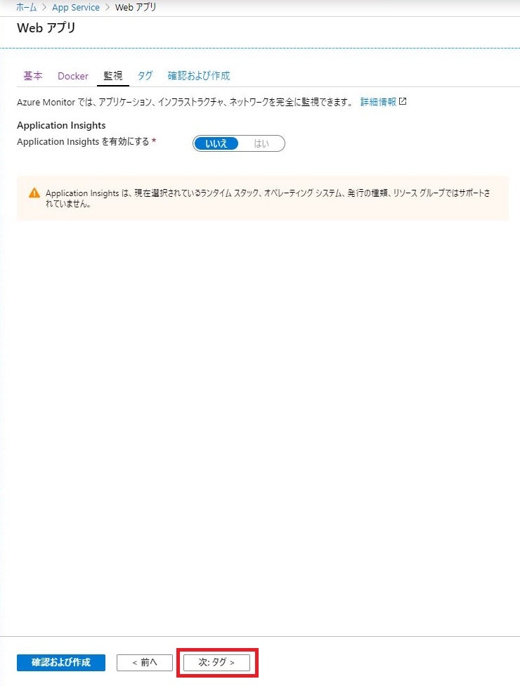 appservice_005.JPG