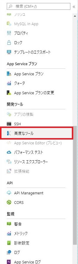 appservice_014.JPG