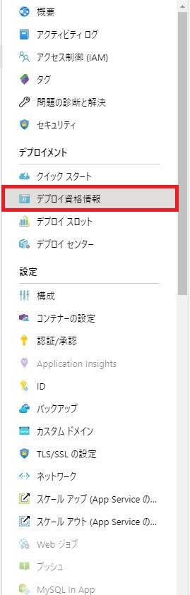 appservice_023.JPG
