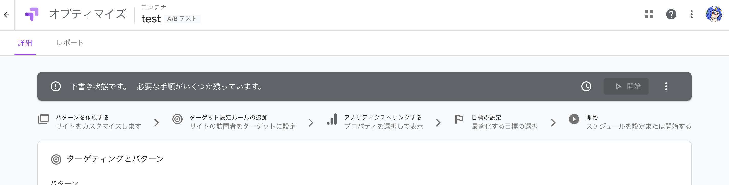 スクリーンショット 2021-05-11 18.39.48.png