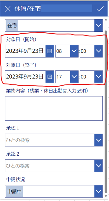 スクリーンショット 2023-09-23 APPS.png