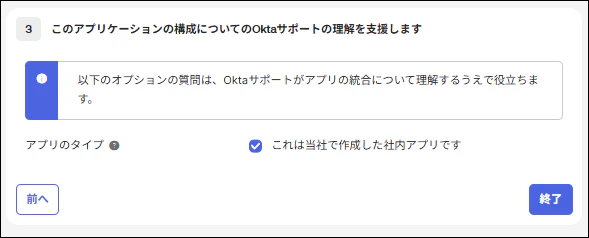 Okta05.png