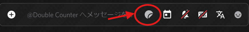 チャット欄のスタンプボタン