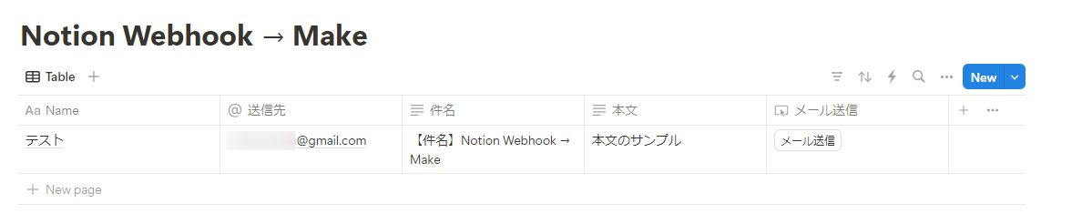 -9-Notion-Webhook-→-Make-12-11-2024_05_51_PM.png