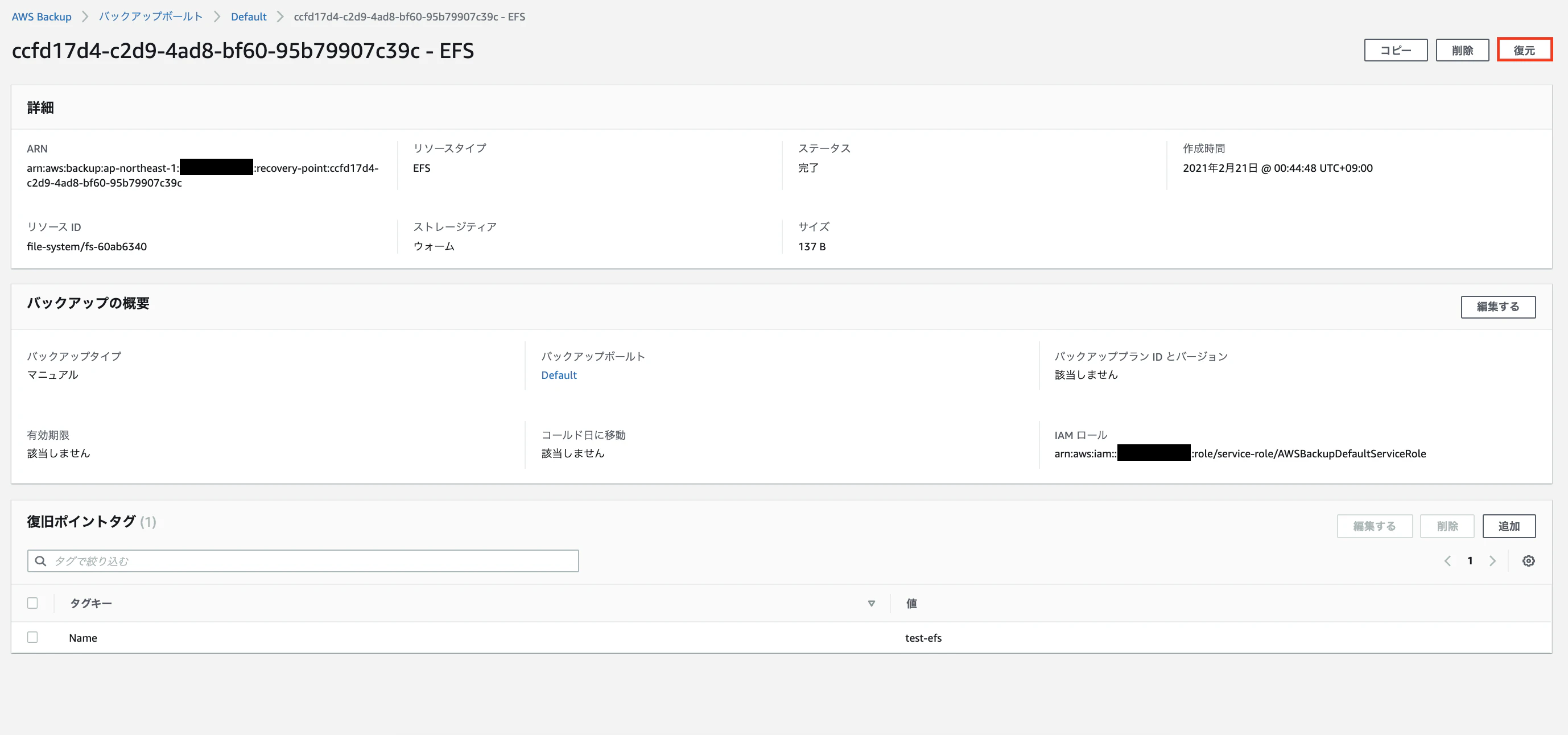 スクリーンショット 2021-02-21 0.48.49.png