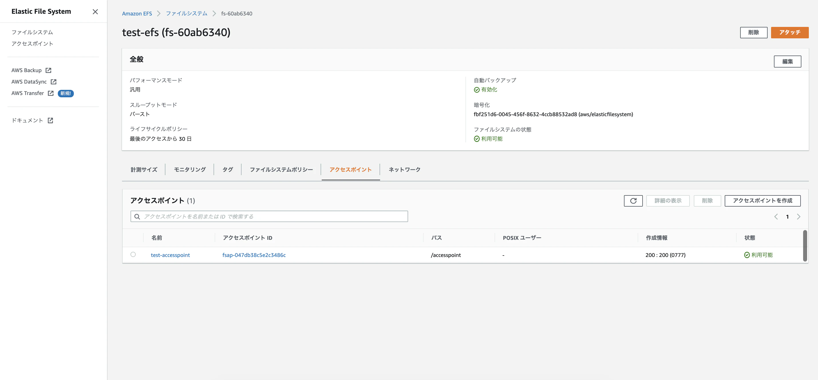 スクリーンショット 2021-02-21 0.12.57.png
