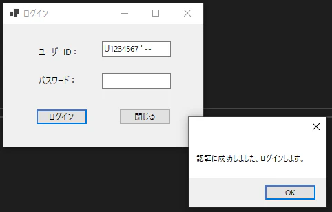 不正アクセス成功.png