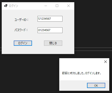 ログイン成功.png