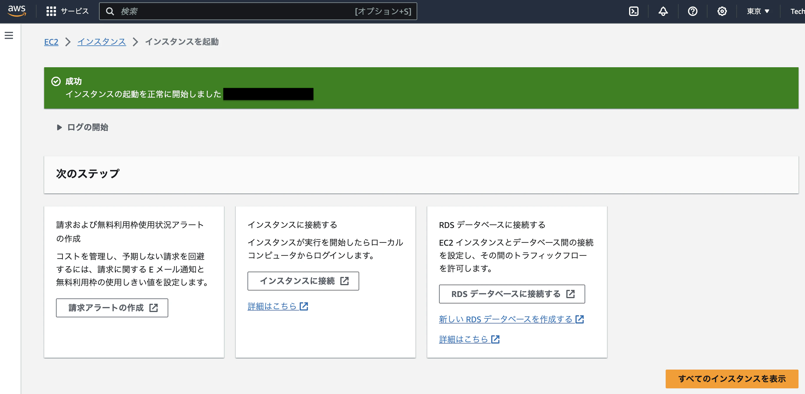 スクリーンショット 2023-10-05 23.19.50.png