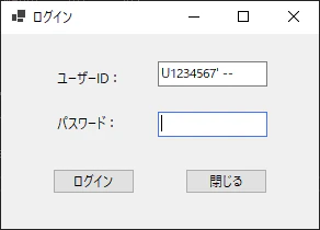 不正アクセスパターン.png