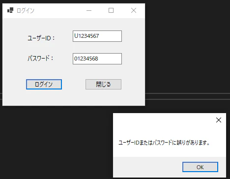 ログイン失敗.png