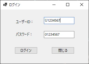 ログイン画面.png