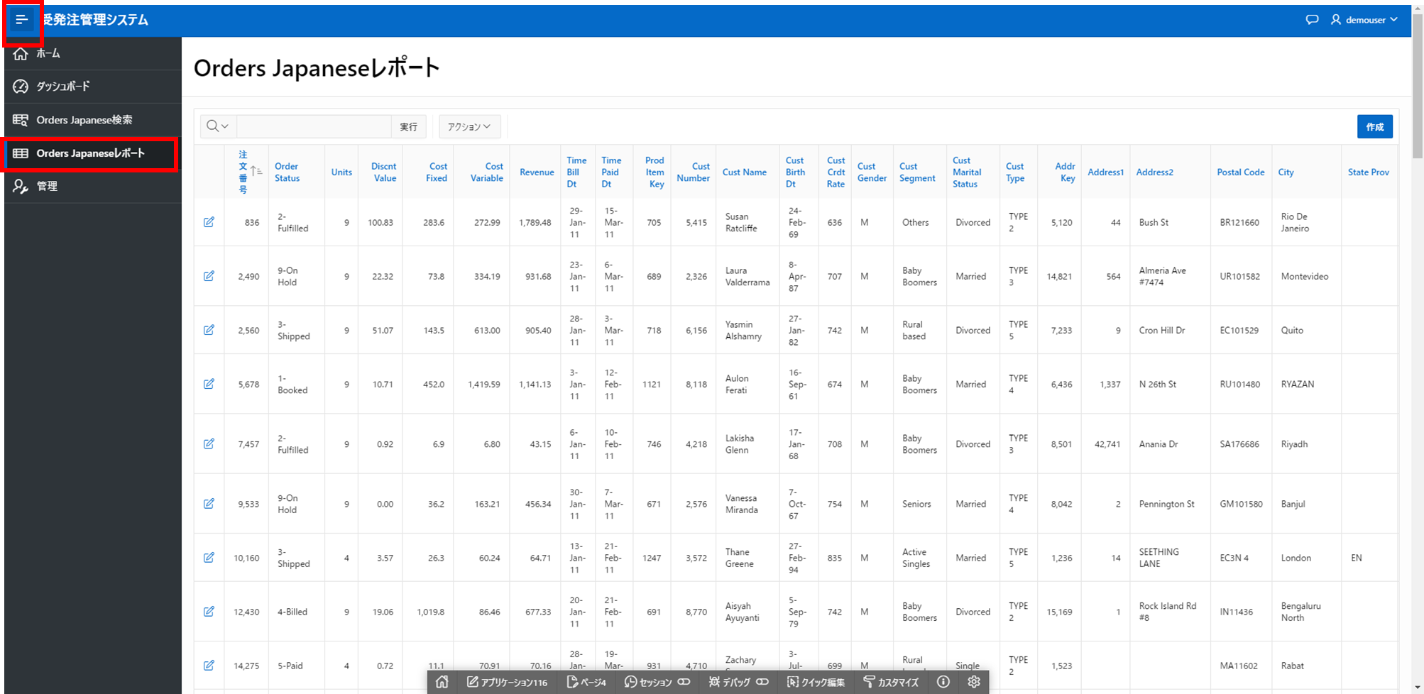 レポート画面 image.png