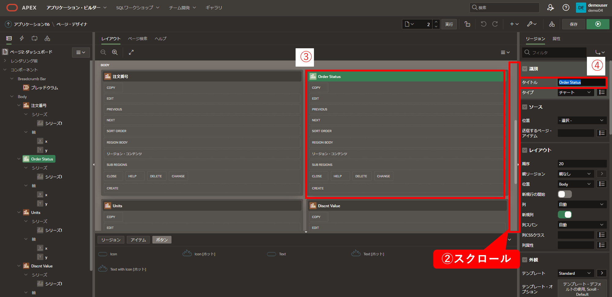 手順②~④ image.png