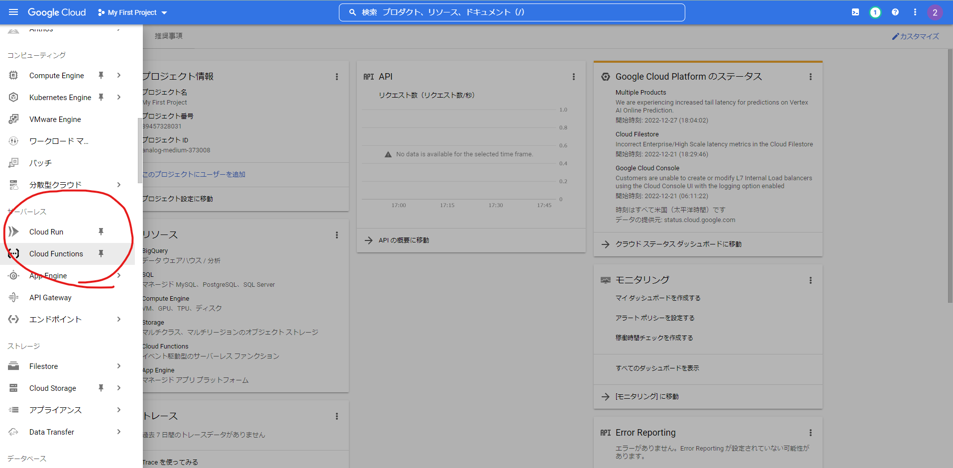 スクリーンショット 2022-12-28 175259.png