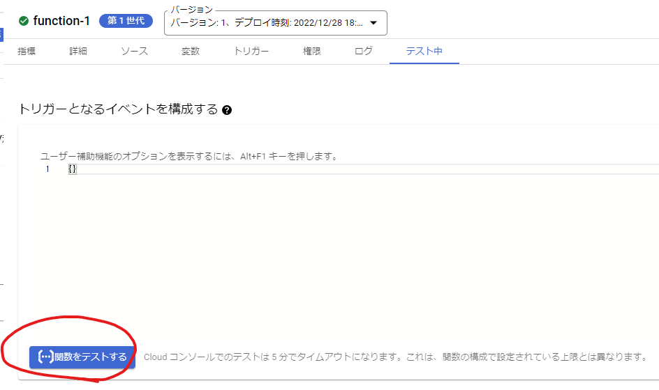 スクリーンショット 2022-12-28 183309.png