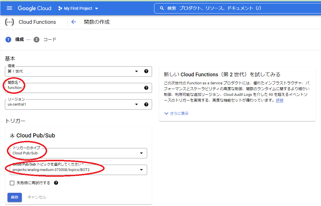 スクリーンショット 2022-12-28 175612.png