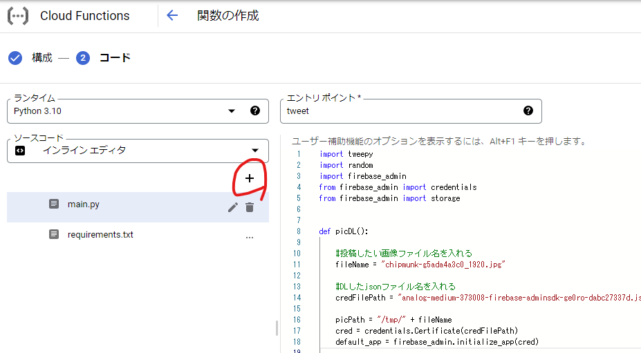 スクリーンショット 2022-12-28 201349.png