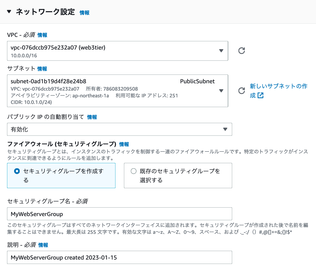 スクリーンショット 2023-01-15 22.16.08.png