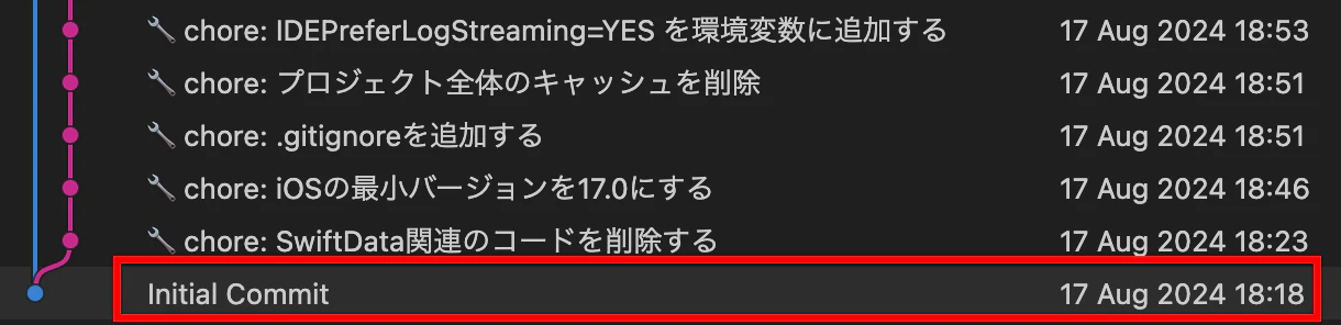Gitコミットログ_01.png